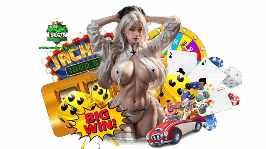 mukaslot รวมทุกเกมไว้ในแพลตฟอร์มเดียว ตัวเลือกที่ตอบโจทย์